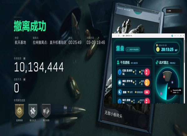 三角洲范围拾取外挂软件效果